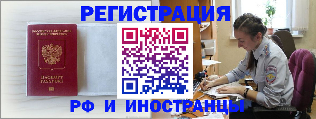 временная регистрация гарантия в Яровом