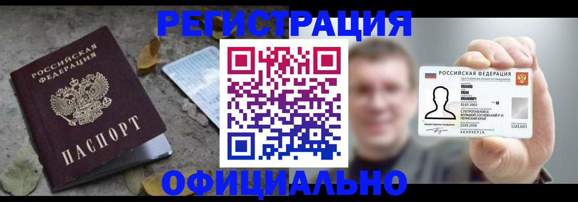 прописка в квартире в Яровом