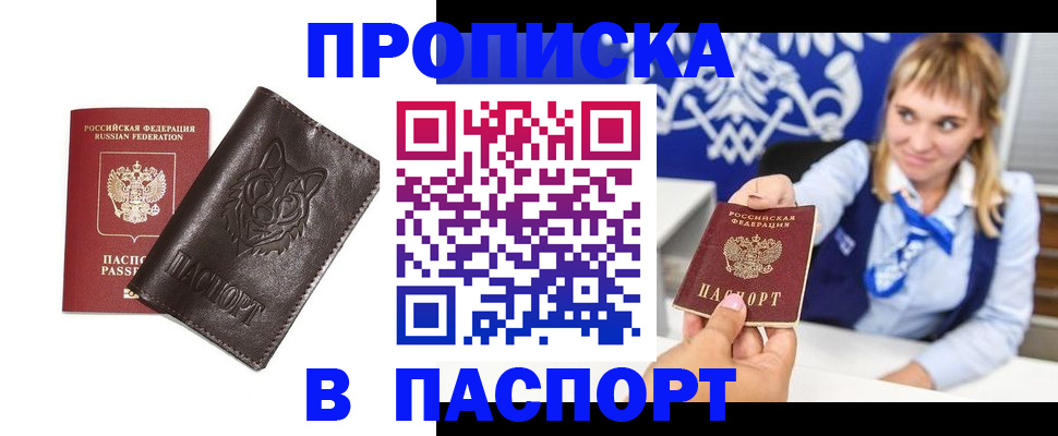 где прописаться в Яровом
