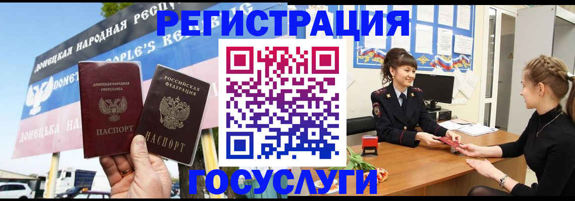 временная регистрация для школы в Яровом