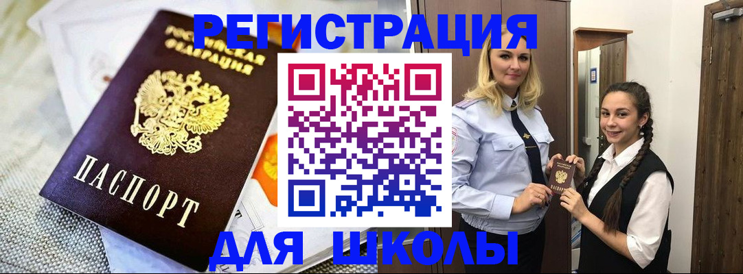 регистрация в Яровом