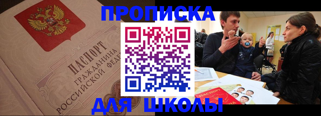 временная регистрация для всех в Яровом