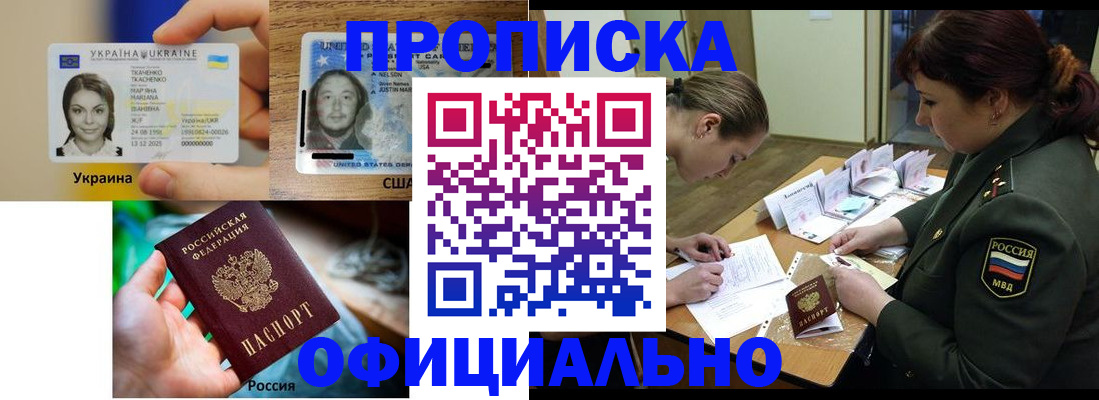 временная регистрация поиск в Яровом